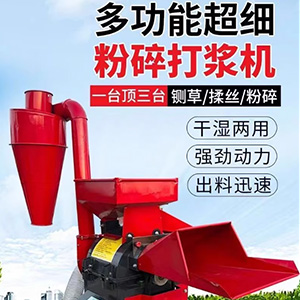 新款牧草打浆机养殖超细粉干湿两用玉米打浆粉碎机鸡鸭猪青草打浆