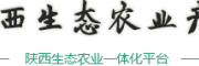 陕西生态农业产业平台